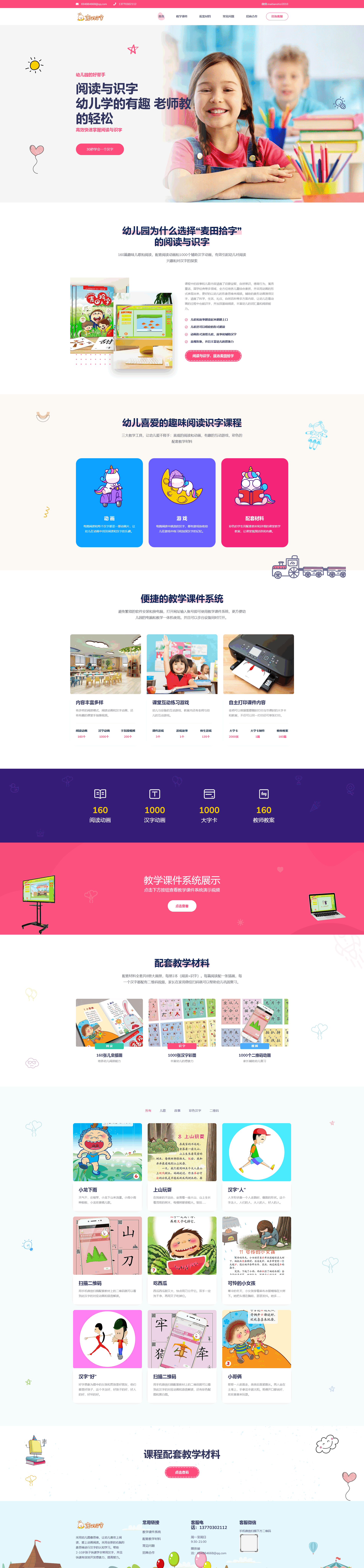 火狐截图_2022-05-10T16-37-25.688Z(1)