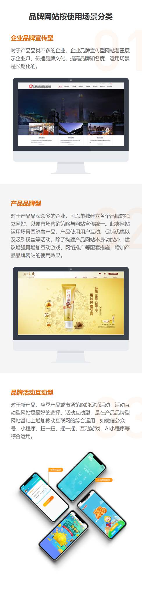 品牌型网站_副本