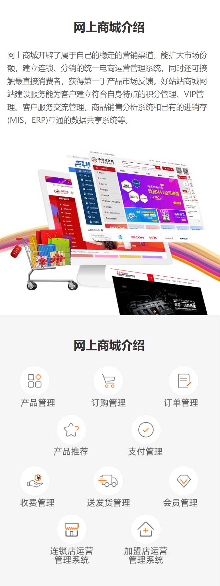 网上商城服务2_副本